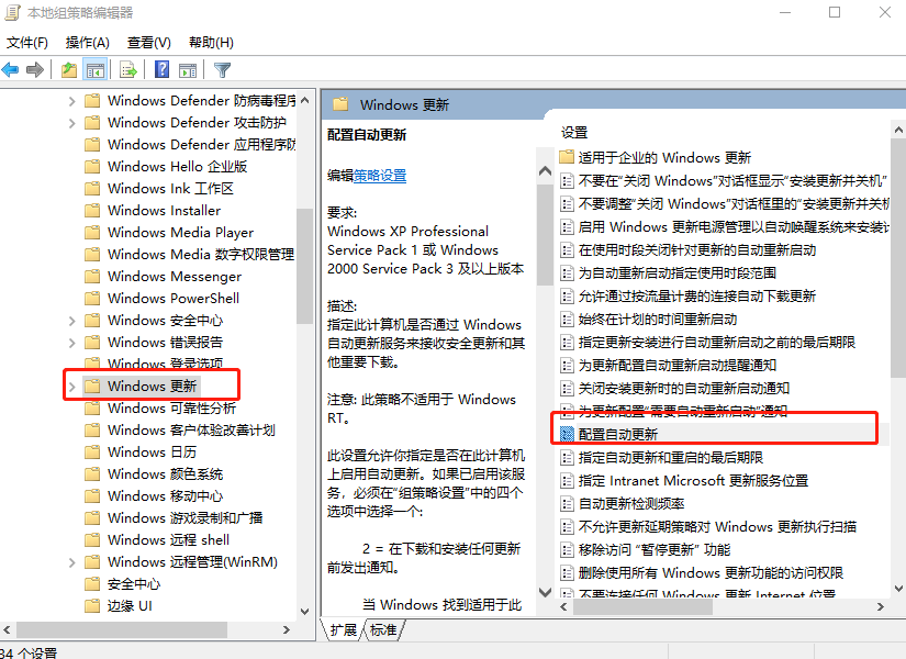 win10自動安裝補丁失敗解決方法