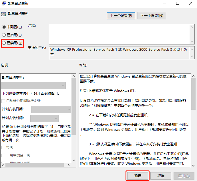 win10自動安裝補丁失敗解決方法