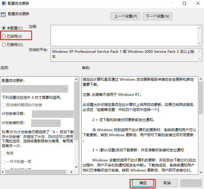win10自動安裝補丁失敗解決方法