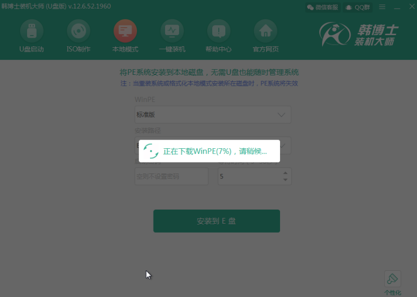 如何用本地模式重裝win8操作系統(tǒng) 本地模式怎么對(duì)電腦進(jìn)行重裝win8系統(tǒng)