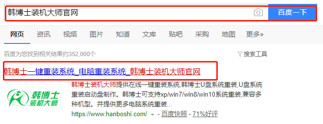 本地模式重裝win8系統步驟詳解