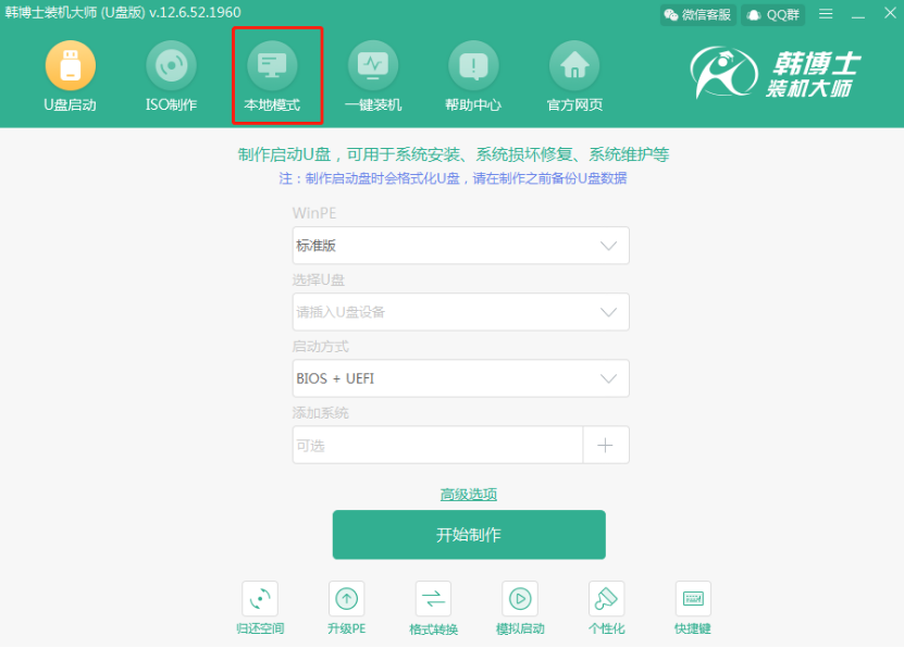 本地模式重裝win8系統步驟詳解 本地模式怎么對電腦進行重裝win8系統