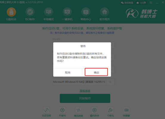 win10電腦如何進行U盤重裝 筆記本win10系統(tǒng)如何用U盤重裝