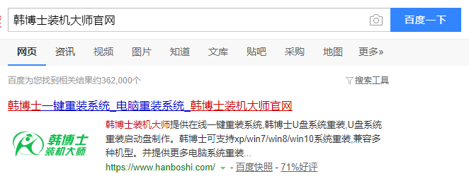電腦怎么在線重裝win10系統