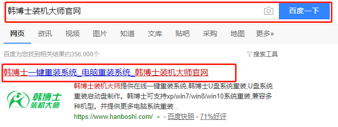 韓博士本地模式重裝win7系統(tǒng)教程步驟