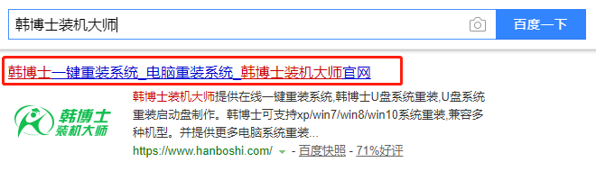 惠普筆記本一鍵重裝win10系統步驟