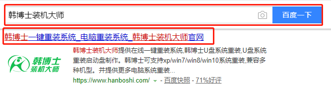 筆記本在線重裝win8操作系統教程