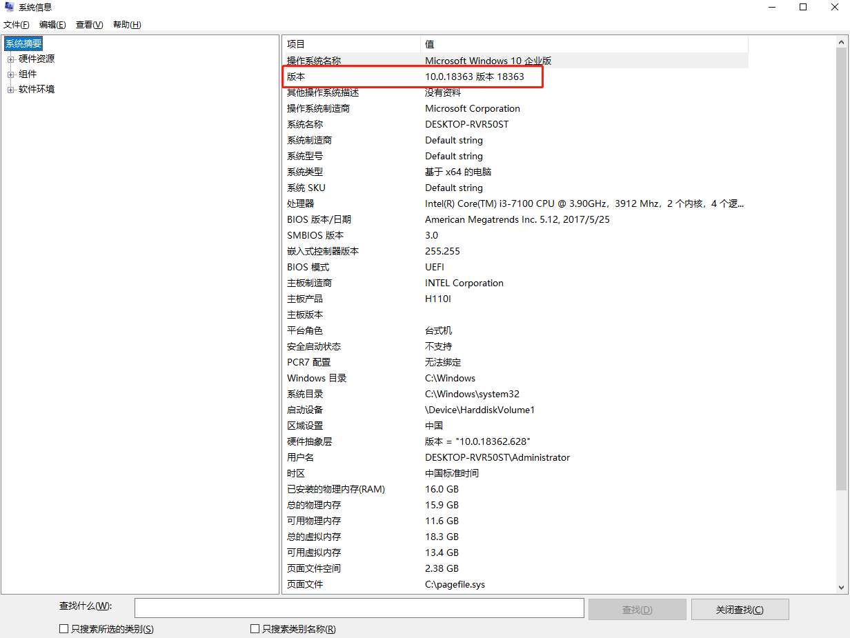 如何查看win10版本號 查看win10版本號的兩種方法