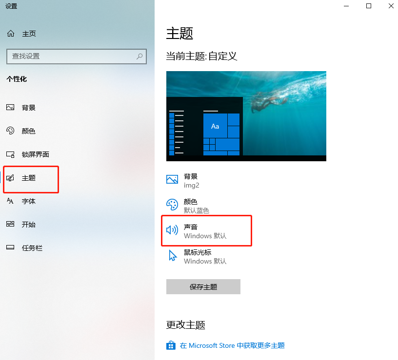 如何設(shè)置電腦開機(jī)就出現(xiàn)啟動(dòng)音樂