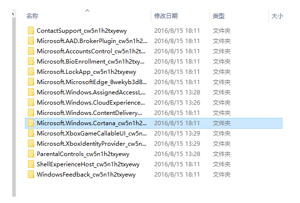 Win10系統(tǒng)徹底關(guān)閉小娜后臺進程的方法