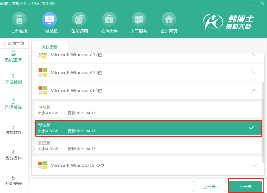 怎么在線重裝系統win8