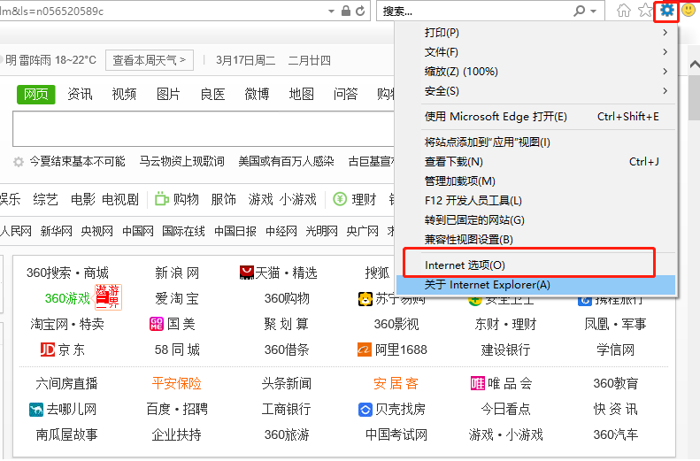 電腦IE證書出錯怎么辦