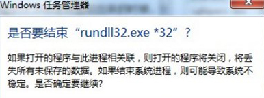 解決刪除U盤提示通用卷無法停止問題