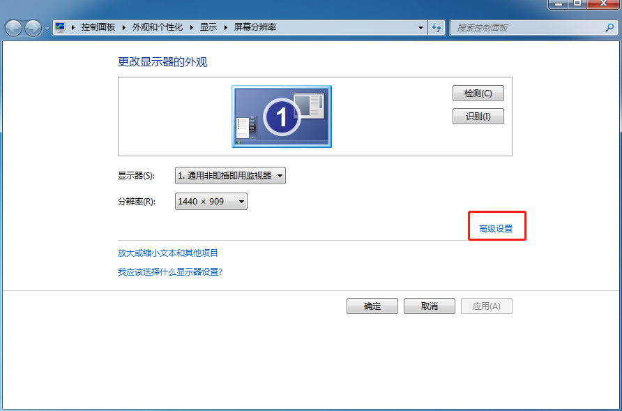 如何解決win7系統(tǒng)屏幕抖動(dòng)的問(wèn)題