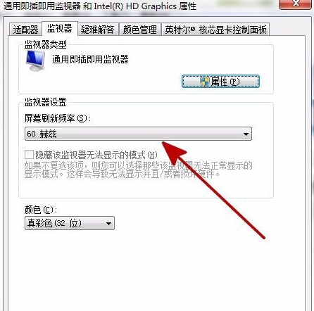 如何解決win7系統(tǒng)屏幕抖動(dòng)的問(wèn)題