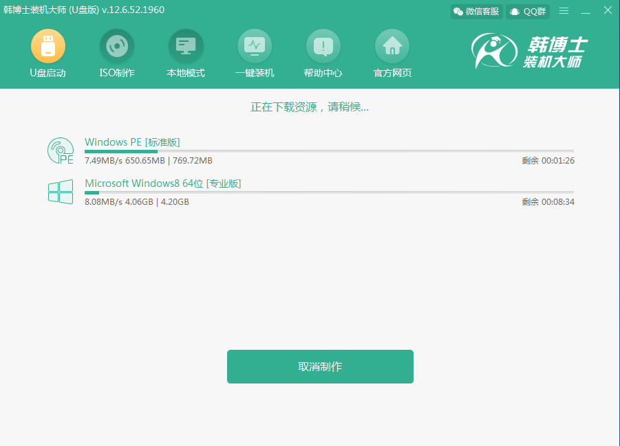 win8系統下載 win8系統下載
