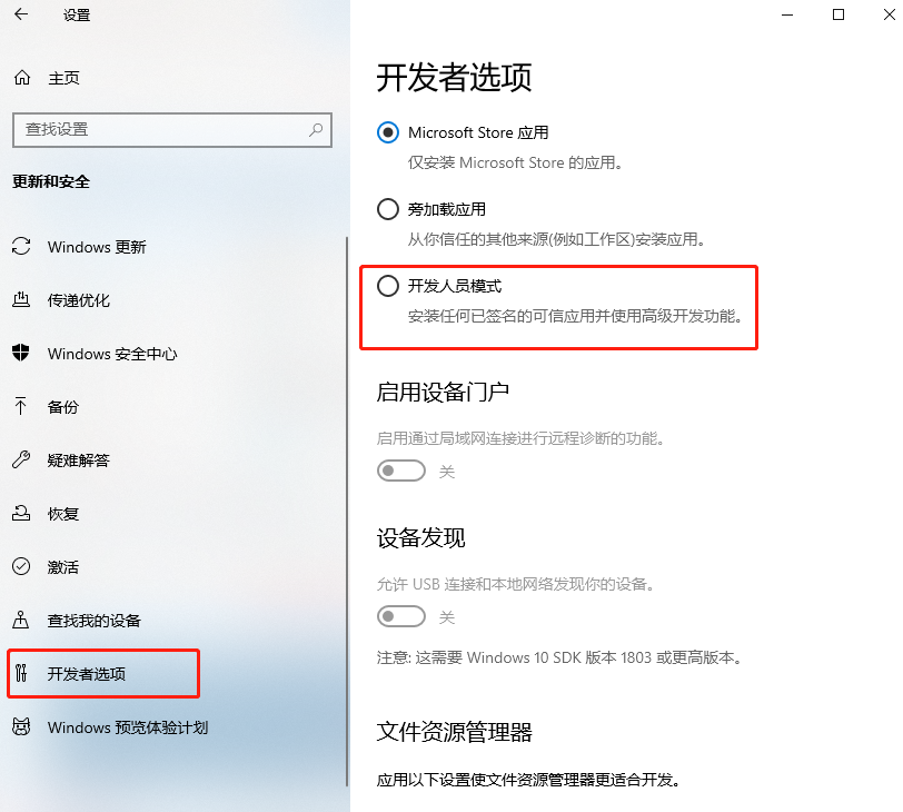 Win10開啟兼容的方法