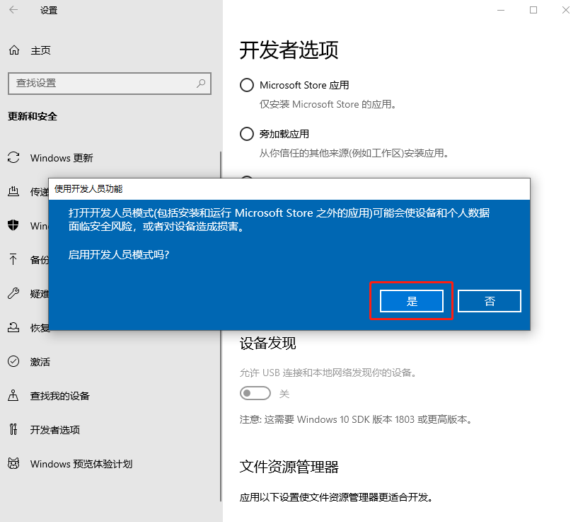 Win10開啟兼容的方法