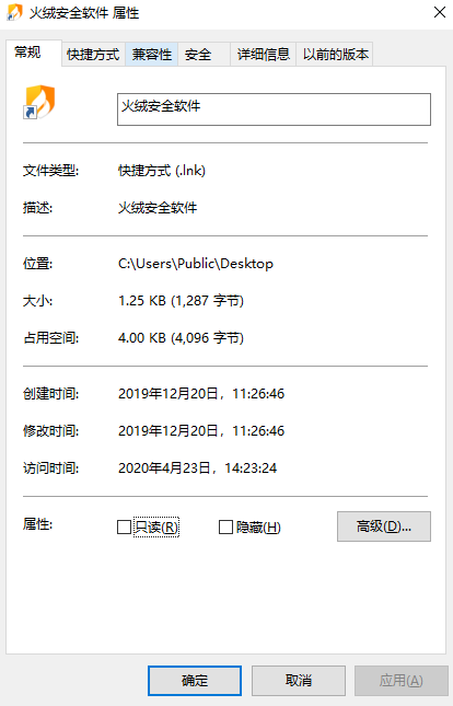 Win10開啟兼容的方法