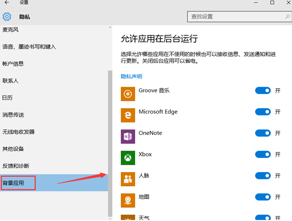 升級Win10系統后發熱厲害電量消耗快該怎么辦
