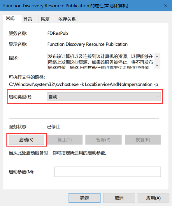 電腦開(kāi)啟網(wǎng)絡(luò)共享后找不到此計(jì)算機(jī)怎么辦