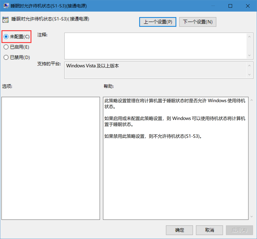 電腦無法進入睡眠狀態(tài)怎么辦