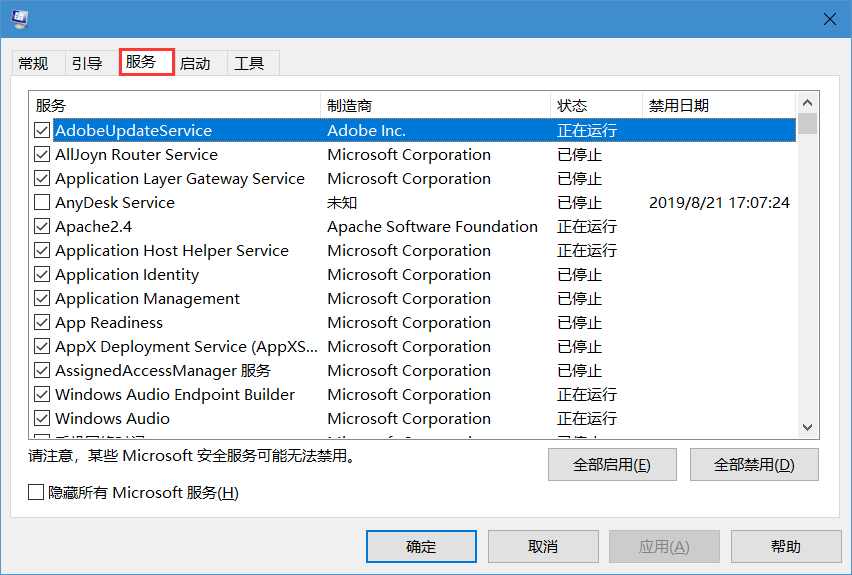 如何不借助第三方軟件就可以管理啟動項