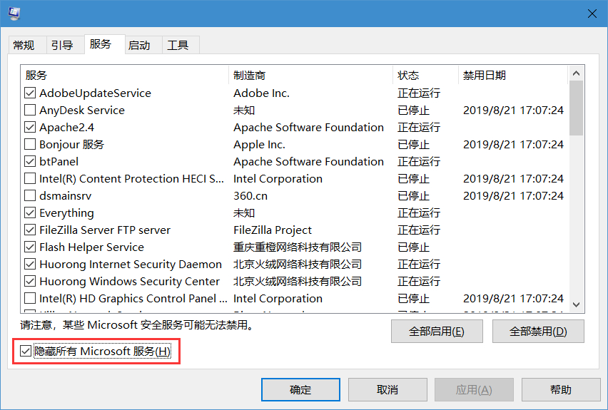 如何不借助第三方軟件就可以管理啟動項
