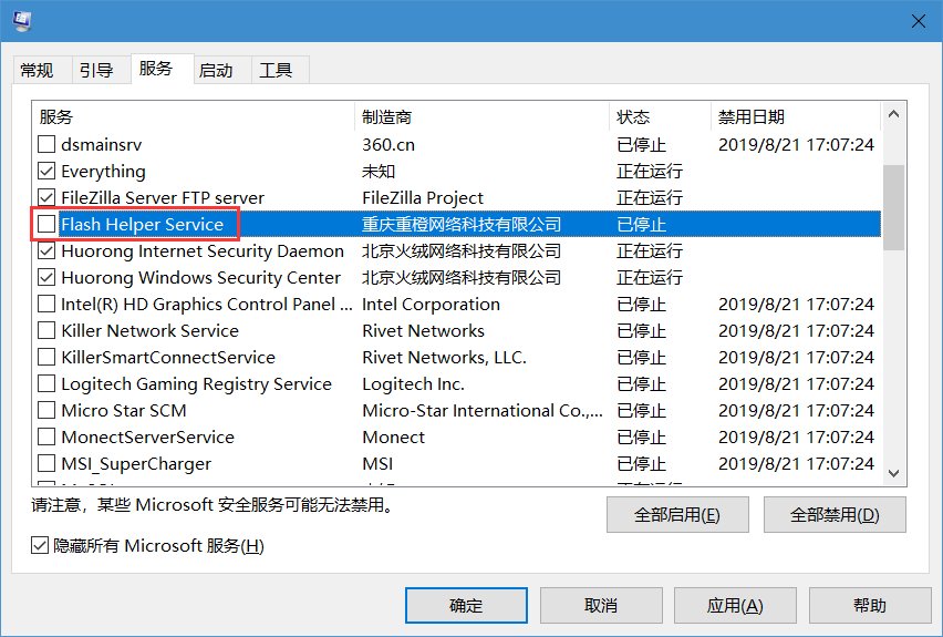 如何不借助第三方軟件就可以管理啟動項