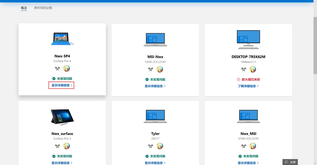 如何將激活狀態的系統轉移至新設備中