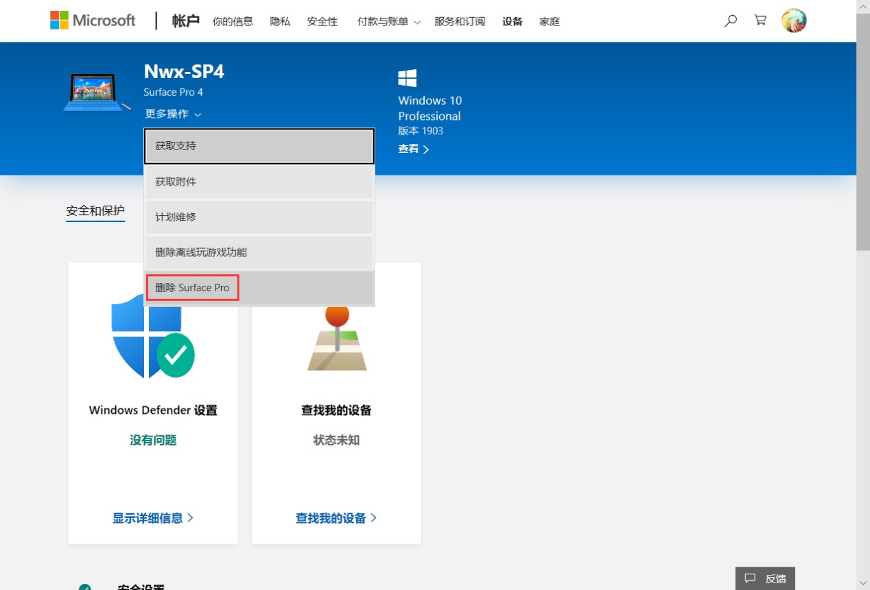 如何將激活狀態的系統轉移至新設備中