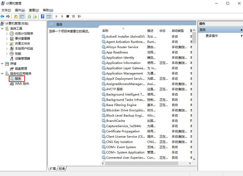 怎么解決win10系統音頻服務未運行的問題