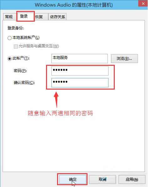 怎么解決win10系統音頻服務未運行的問題