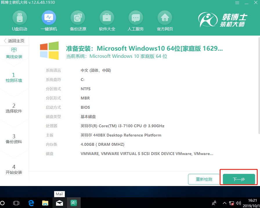 電腦怎樣離線重裝win10系統