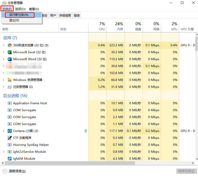 電腦桌面圖標(biāo)全部不見了怎么辦