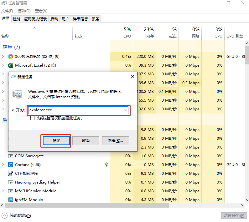 電腦桌面圖標(biāo)全部不見了怎么辦
