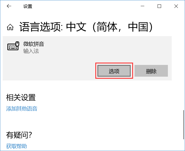電腦輸入字母和數字會占用一個漢字的位置怎么辦