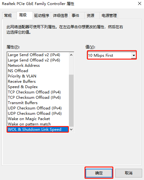 如何解決Win10系統(tǒng)總是自動掉線及斷網(wǎng)的問題
