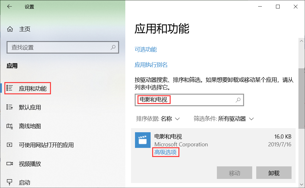 電腦自帶播放器無法播放視頻怎么辦
