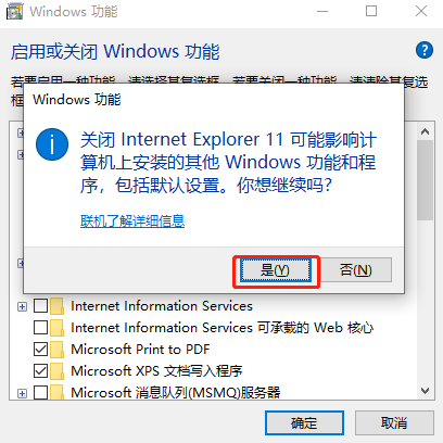 Win10系統IE瀏覽器主頁被鎖定怎么辦