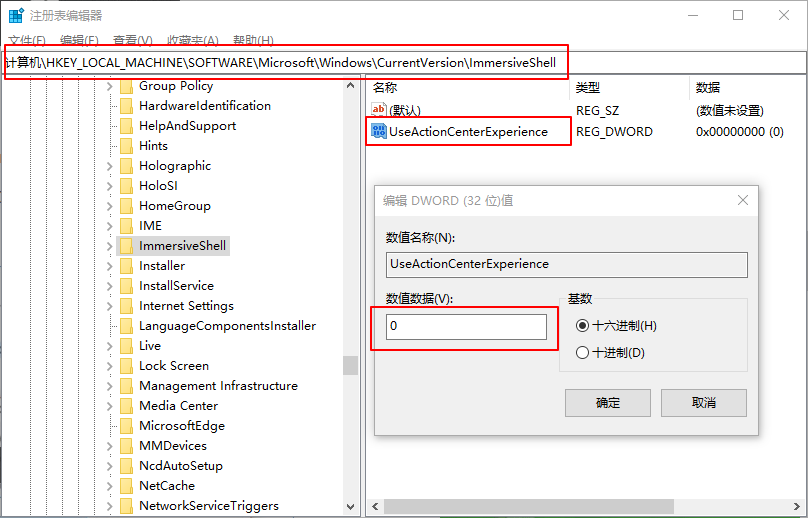 臺式機win10系統(tǒng)如何徹底關(guān)閉系統(tǒng)通知消息