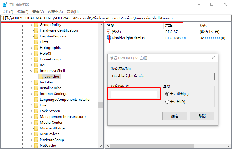 臺式機win10系統(tǒng)如何徹底關(guān)閉系統(tǒng)通知消息