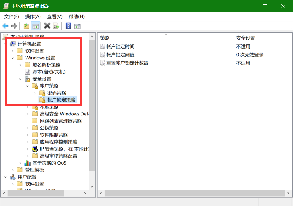 win10怎么修改登錄密碼錯誤次數