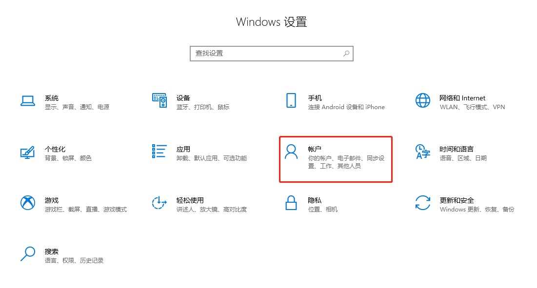 華碩筆記本如何設置win10系統開機密碼