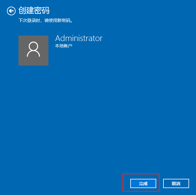 華碩筆記本如何設置win10系統開機密碼