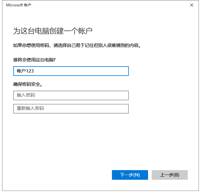 如何給win10電腦添加離線賬戶