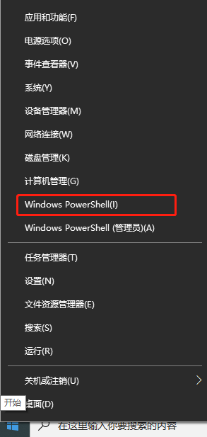 筆記本怎么用PowerShell重啟局域網電腦
