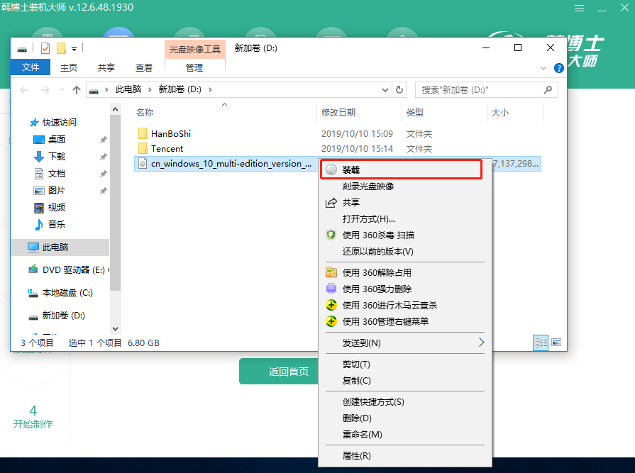 win10系統怎么離線重裝