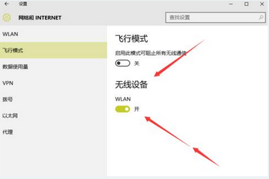 win10找不到無線WIFI網絡設置解決方法