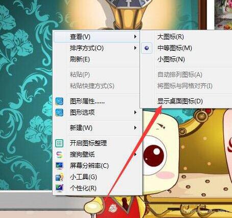 win7系統怎么隱藏軟件圖標